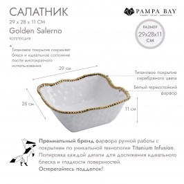 Салатник 29 × 28 × 11 Golden Salerno CER2253WG